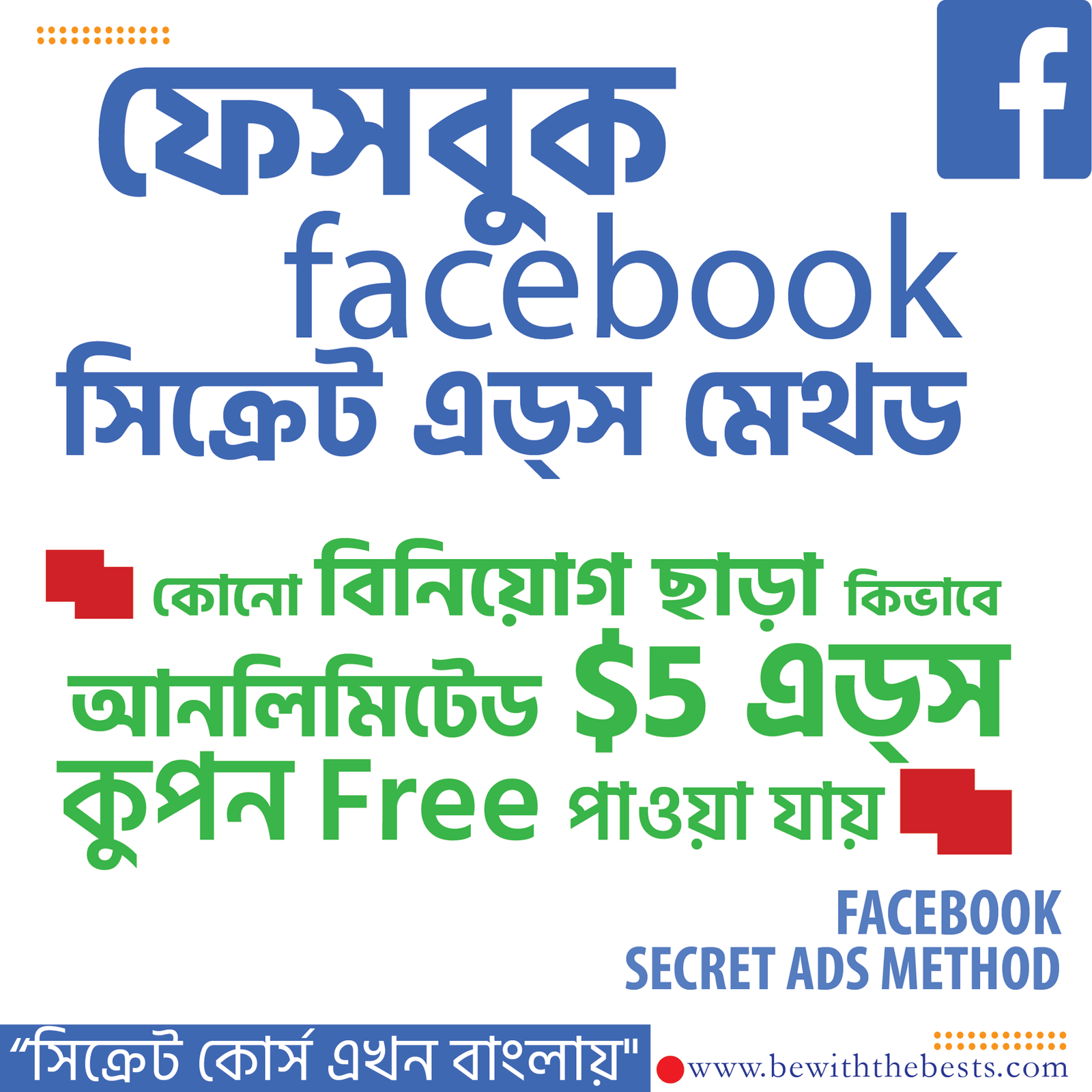 Facebook Coupon Method V1
