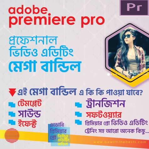 Adobe Premiere Pro Video V3