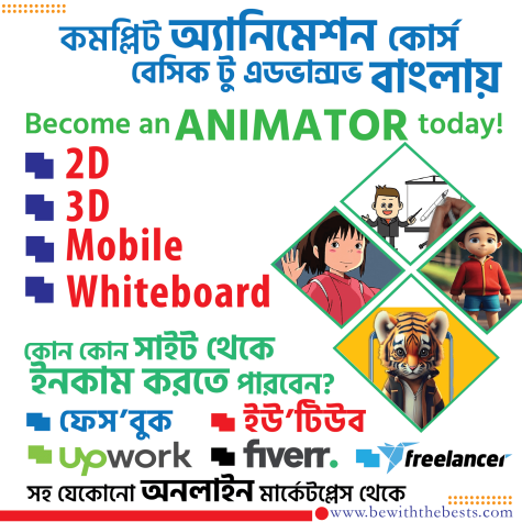 Animation Course